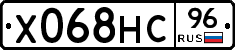 Х068НС96 - 