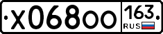 Х068ОО163 - 