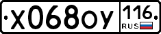 Х068ОУ116 - 