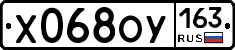 Х068ОУ163 - 