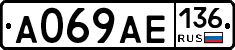 А069АЕ136 - 