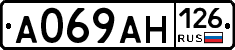 А069АН126 - 