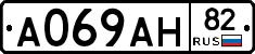 А069АН82 - 