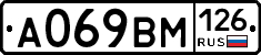 А069ВМ126 - 