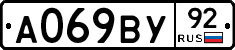 А069ВУ92 - 