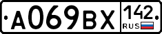 А069ВХ142 - 