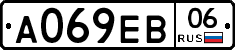 А069ЕВ06 - 