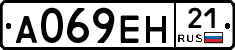А069ЕН21 - 