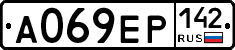 А069ЕР142 - 