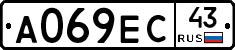А069ЕС43 - 