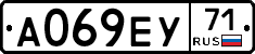 А069ЕУ71 - 