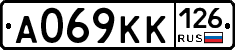 А069КК126 - 