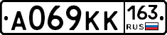 А069КК163 - 