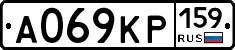 А069КР159 - 