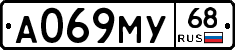 А069МУ68 - 