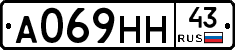 А069НН43 - 