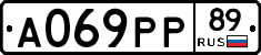 А069РР89 - 