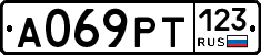 А069РТ123 - 