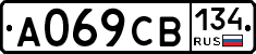 А069СВ134 - 