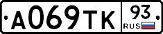 А069ТК93 - 