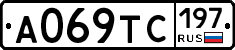 А069ТС197 - 