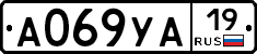 А069УА19 - 