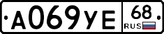 А069УЕ68 - 