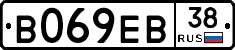 В069ЕВ38 - 