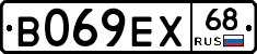 В069ЕХ68 - 
