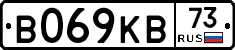 В069КВ73 - 