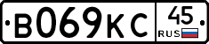 В069КС45 - 