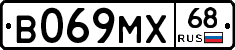 В069МХ68 - 