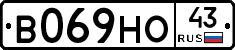 В069НО43 - 