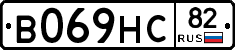 В069НС82 - 
