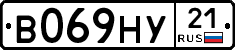 В069НУ21 - 