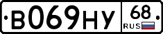 В069НУ68 - 
