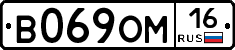В069ОМ16 - 