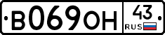 В069ОН43 - 