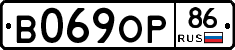 В069ОР86 - 