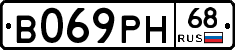 В069РН68 - 
