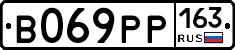В069РР163 - 