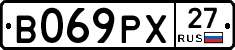 В069РХ27 - 