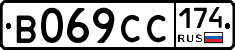 В069СС174 - 