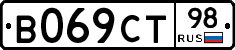 В069СТ98 - 