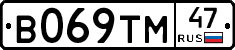В069ТМ47 - 