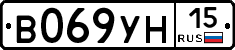 В069УН15 - 