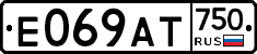 Е069АТ750 - 