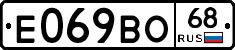 Е069ВО68 - 