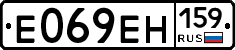 Е069ЕН159 - 