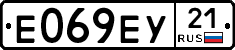 Е069ЕУ21 - 